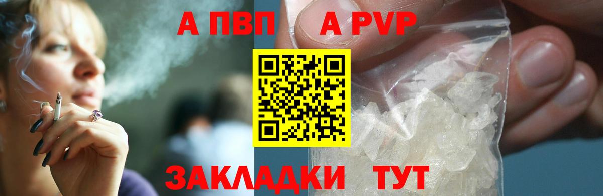закладки  А ПВП кристаллы  Курчалой  Вход с VPN  APVP СК КРИС  APVP крисы CK 