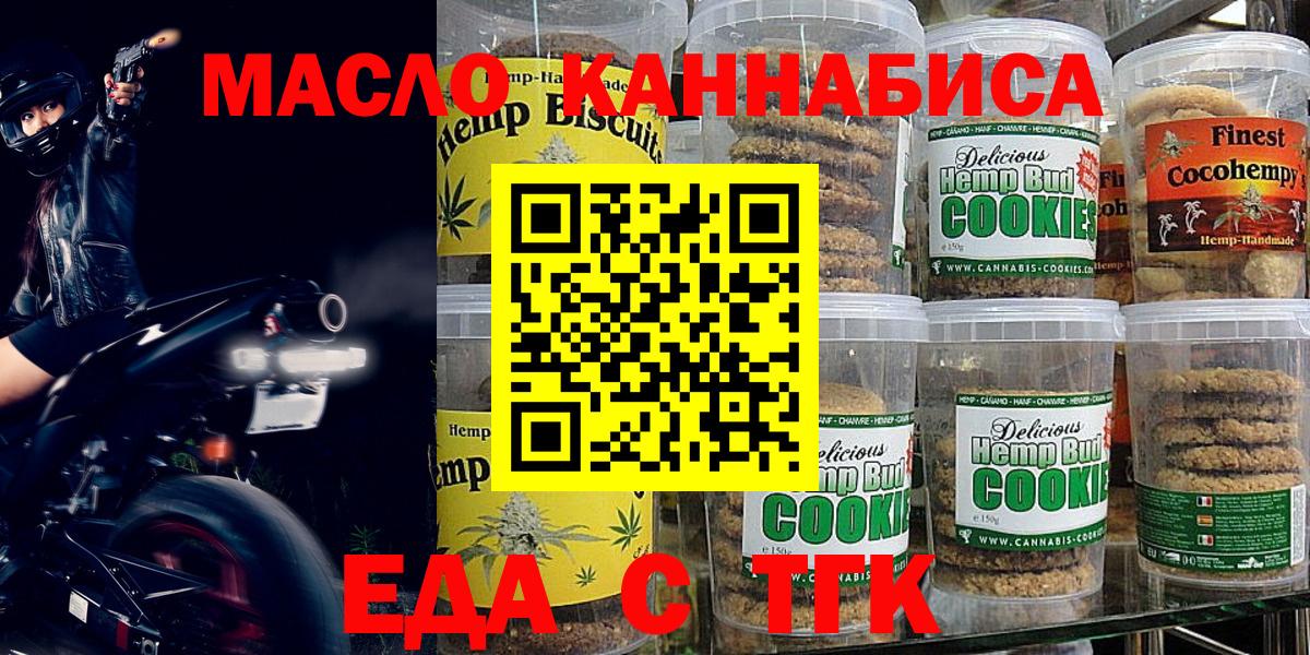 Курчалой  Еда ТГК конопля  Вход с VPN 