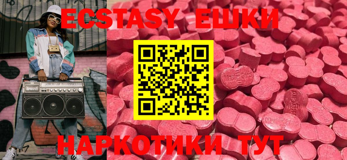 Курчалой  ЭКСТАЗИ  Вход с VPN  Экстази Дубай 