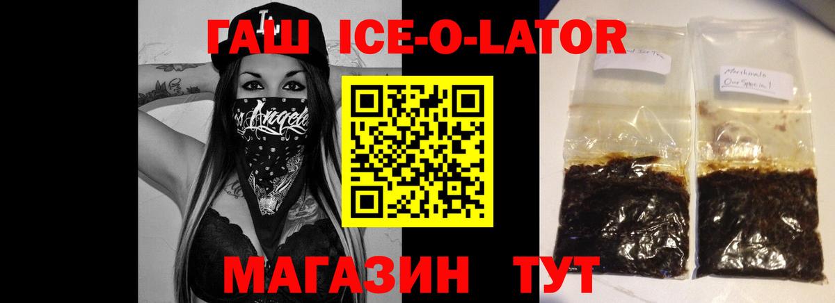 ГАШ hashish  Вход с VPN  Курчалой 