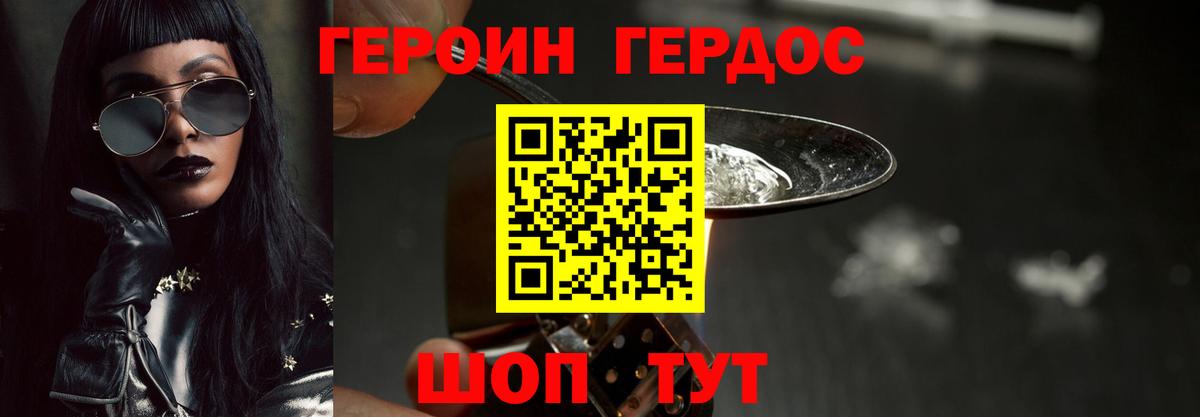 Курчалой  Героин Heroin  Вход с VPN 