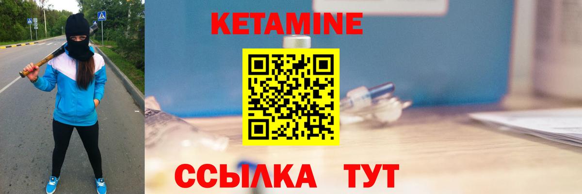 Курчалой  КЕТАМИН VHQ  Вход с VPN 