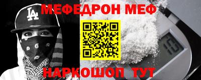 мефедрон мука Чапаевск
