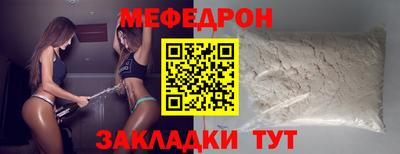 мефедрон мука Чапаевск