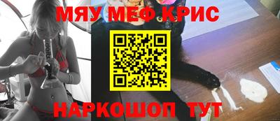 мефедрон мука Чапаевск
