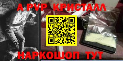 кристаллы Чебоксары