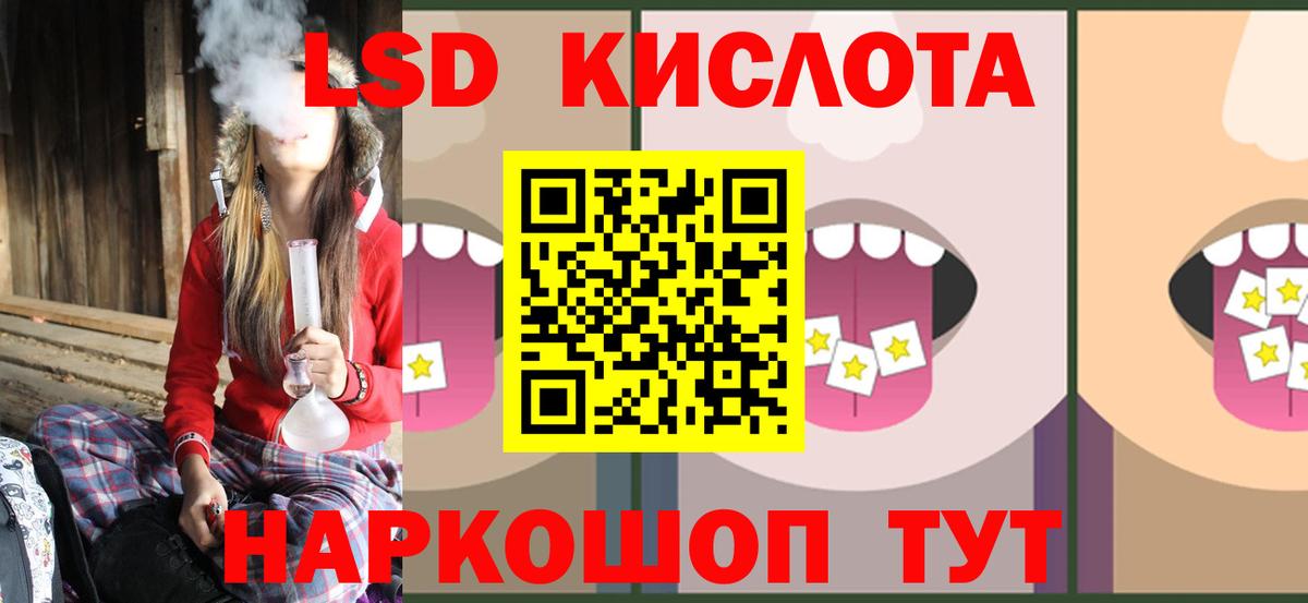 LSD-25 экстази  ЛСД экстази ecstasy  Вход с VPN  Курчалой 