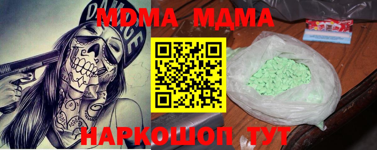 МДМА Molly  МДМА молли  MDMA  Курчалой  Вход с VPN 