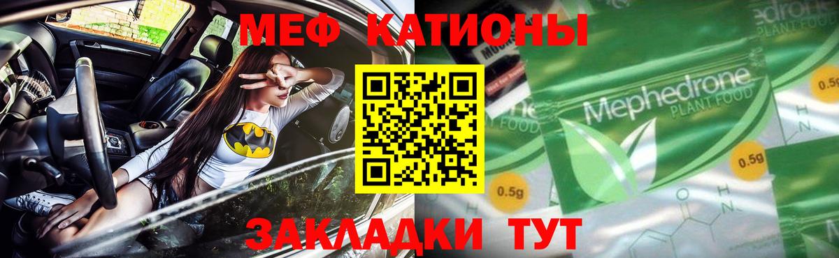 Меф кристаллы Курчалой