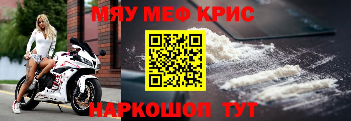 Курчалой  МЕФ мука  Меф  Вход с VPN 