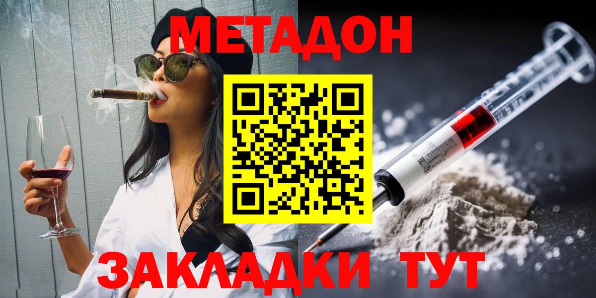 Курчалой  darknet наркотические препараты  Вход с VPN  Метадон кристалл  МЕТАДОН белоснежный 