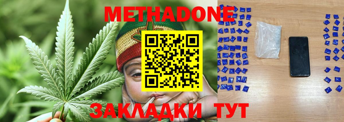 МЕТАДОН мёд Курчалой