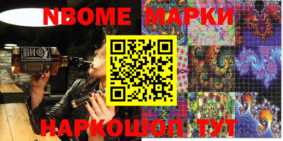 Курчалой  Марки N-bome 1500мкг  Вход с VPN  Марки N-bome 1500мкг 