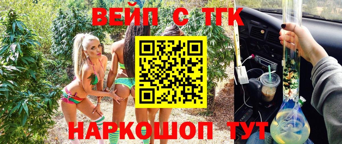 наркота  ТГК гашишное масло  Вход с VPN  Курчалой  ТГК концентрат 